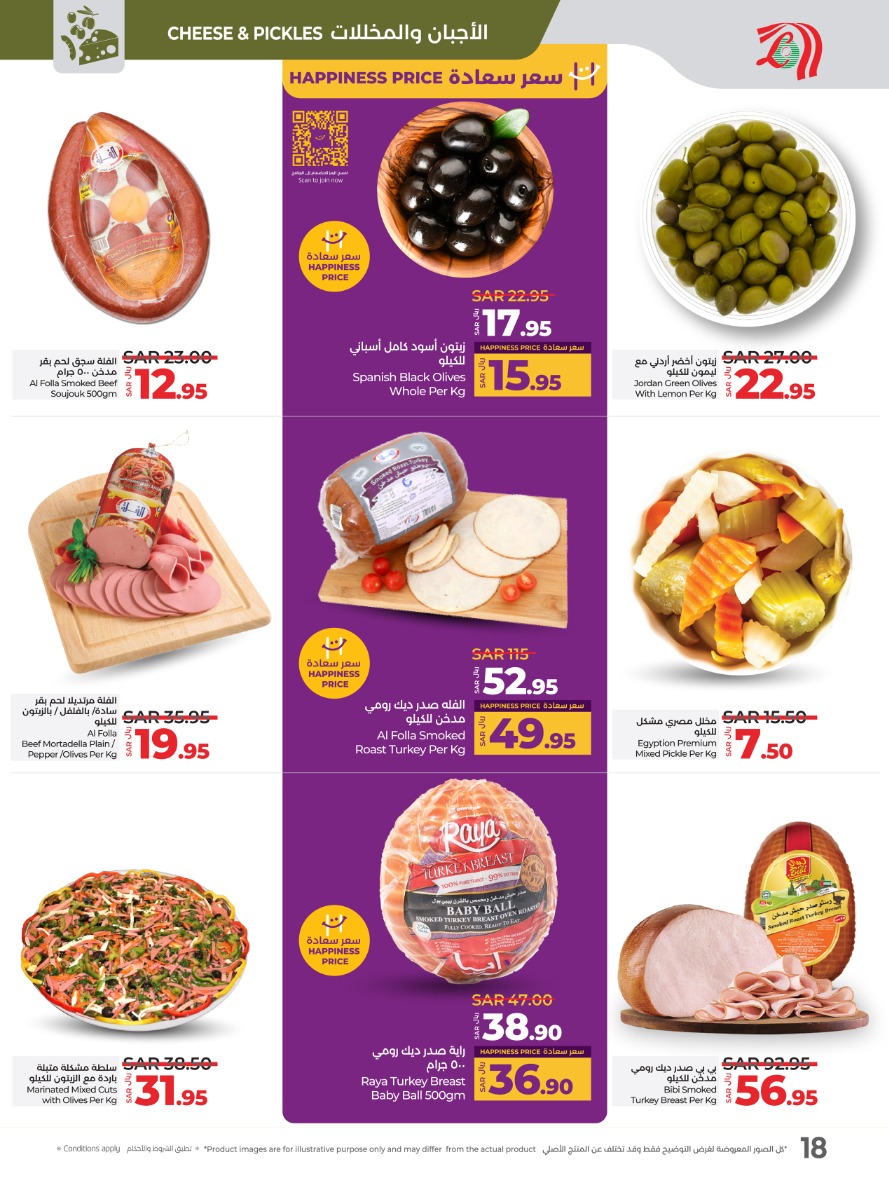 lulu offers from 29jan to 4feb 2025 عروض لولو من 29 يناير حتى 4 فبراير 2025 صفحة رقم 13